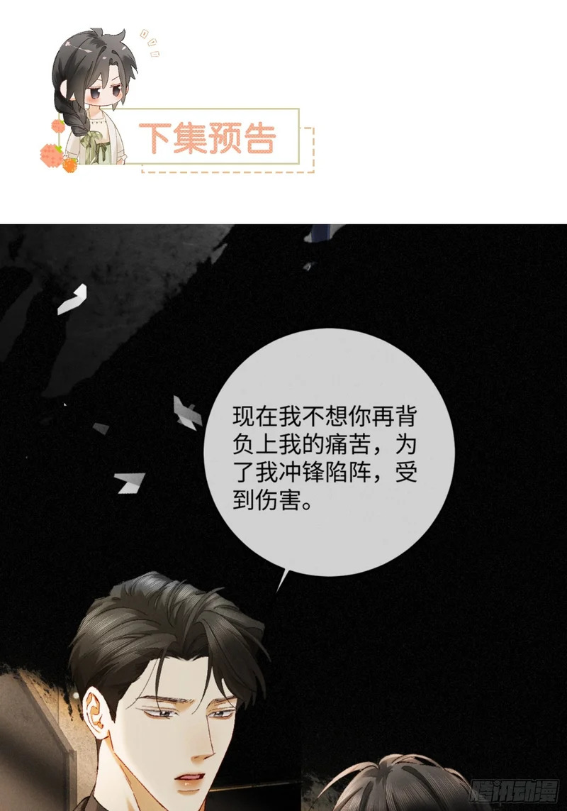 63话 相信我 第51页