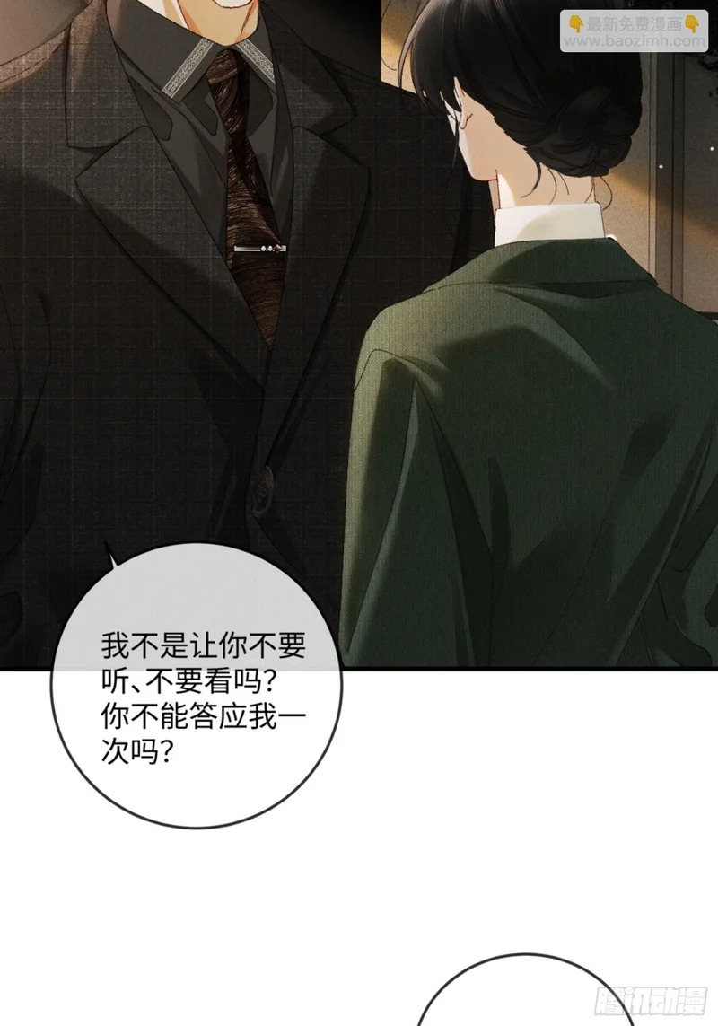 63话 相信我 第52页