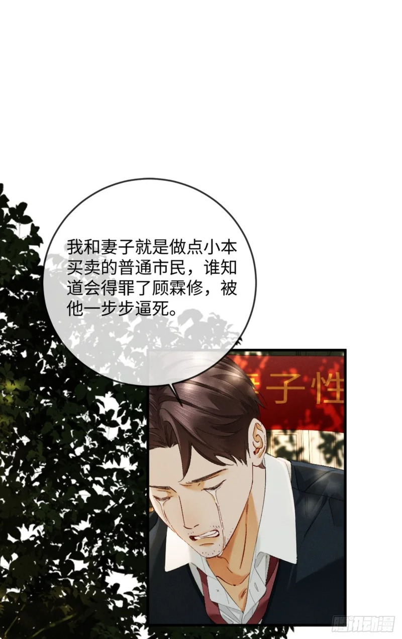 64话 双向奔赴 第5页