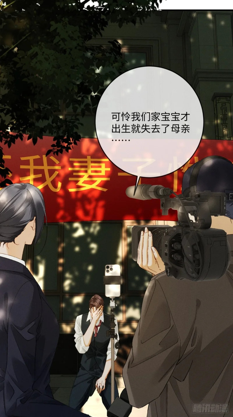 64话 双向奔赴 第6页
