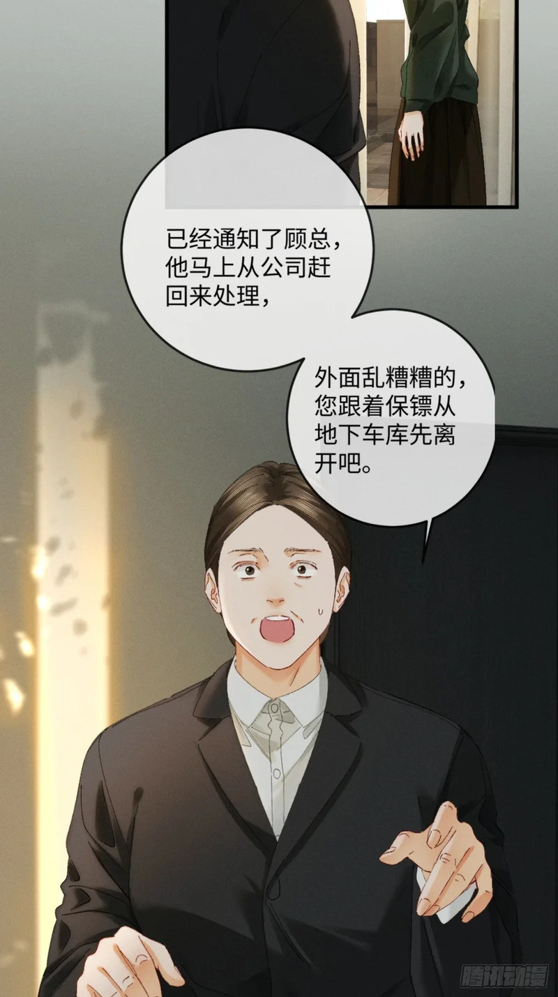64话 双向奔赴 第10页