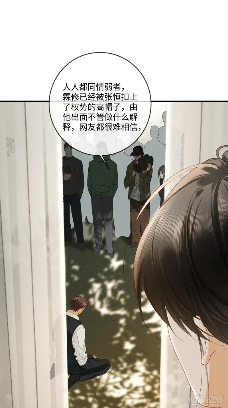 64话 双向奔赴 第12页