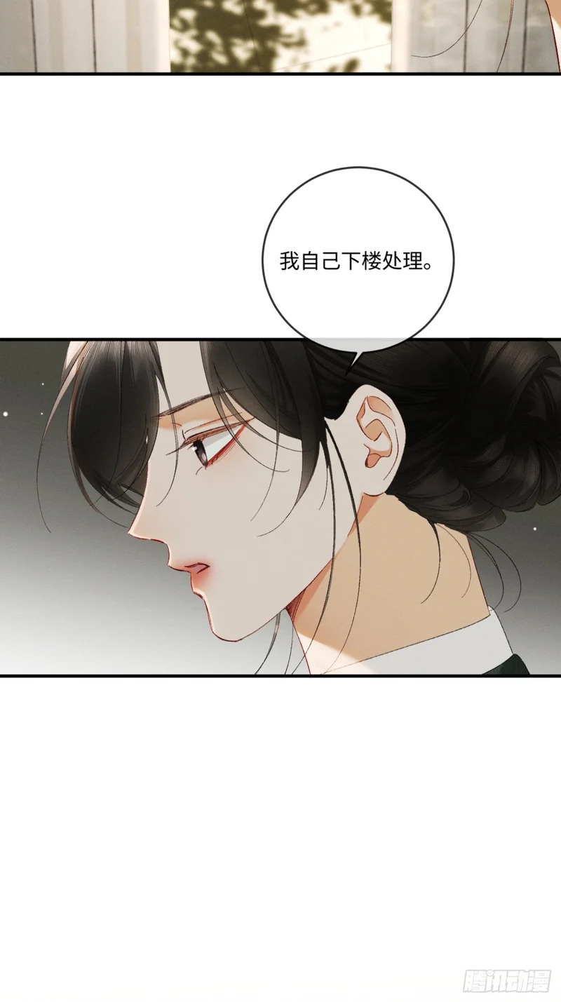 64话 双向奔赴 第13页