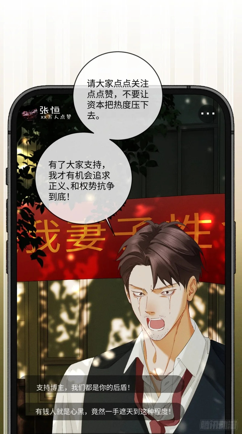 64话 双向奔赴 第14页
