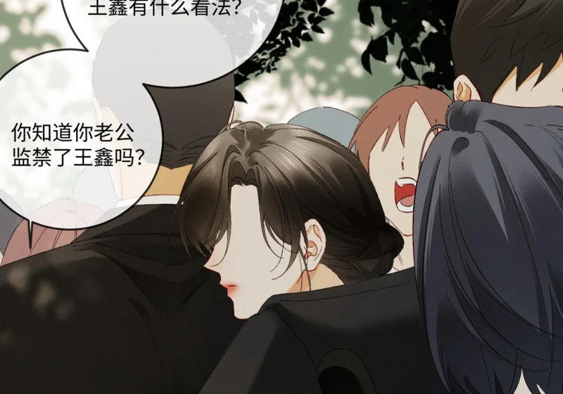 64话 双向奔赴 第18页