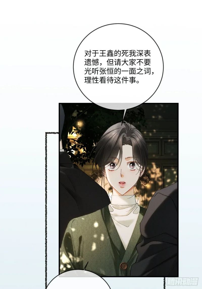 64话 双向奔赴 第20页