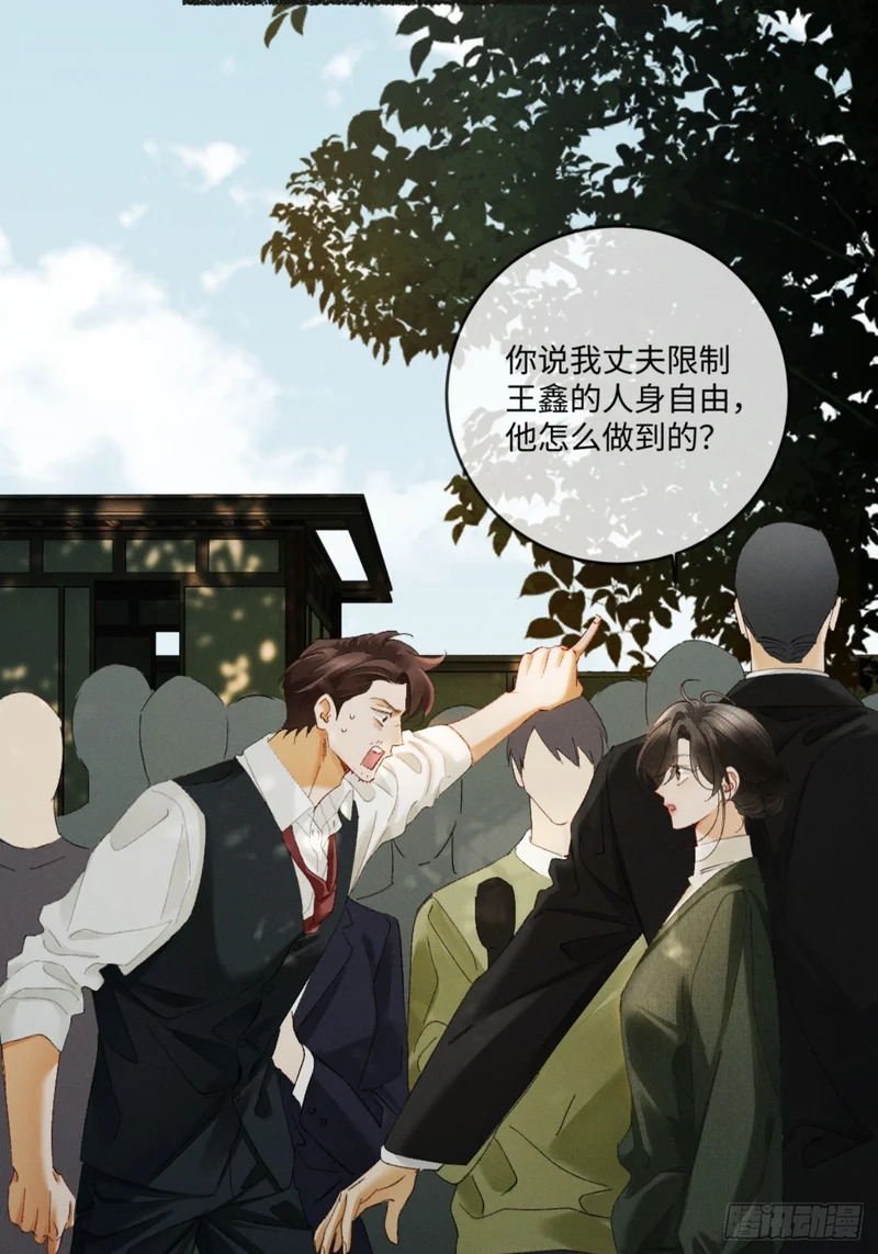 64话 双向奔赴 第22页