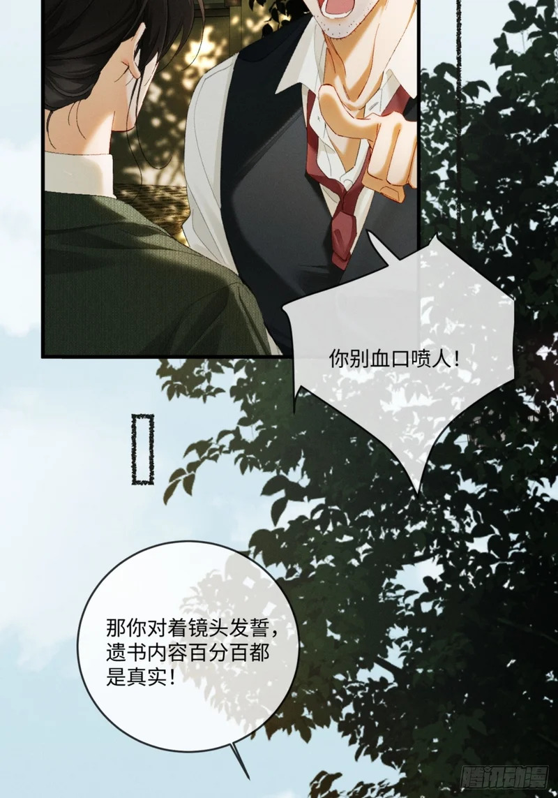 64话 双向奔赴 第25页
