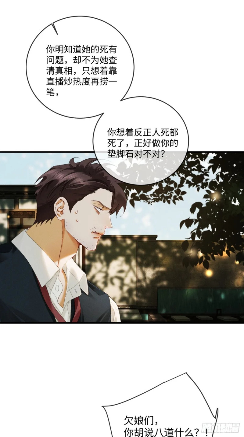 64话 双向奔赴 第27页
