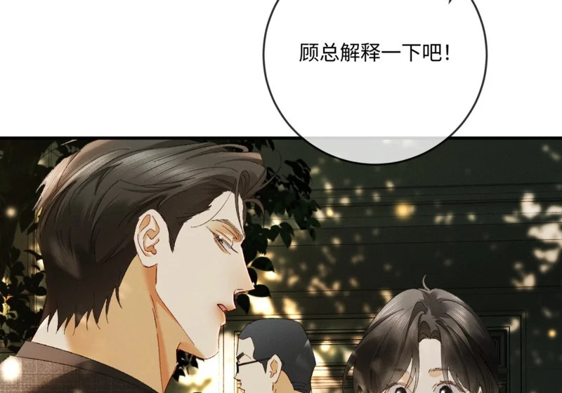 64话 双向奔赴 第31页