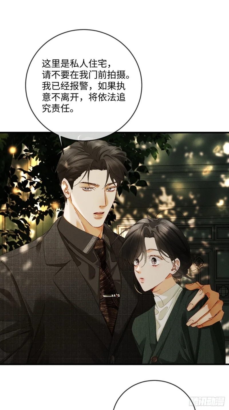 64话 双向奔赴 第34页