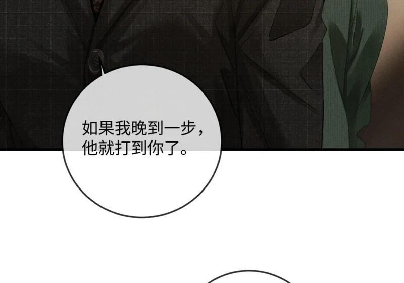 64话 双向奔赴 第37页