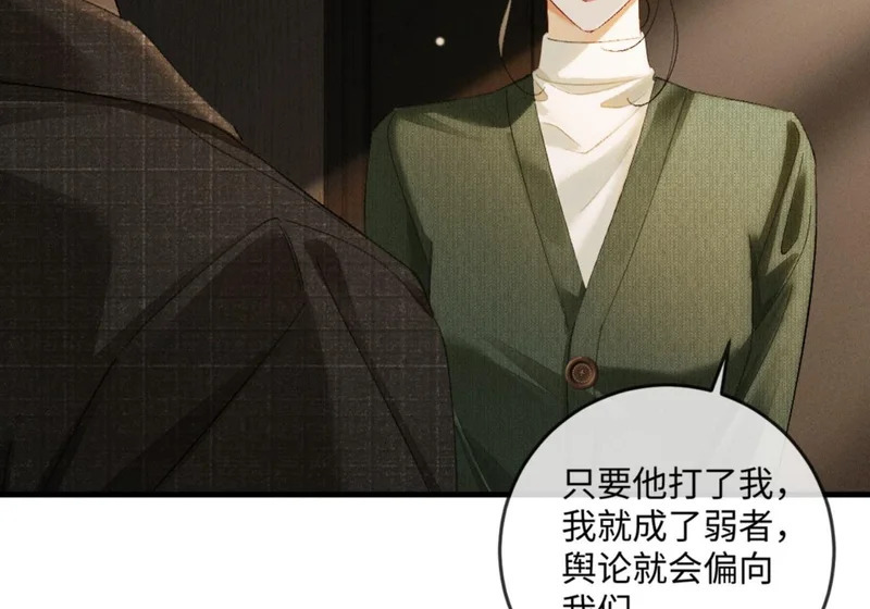 64话 双向奔赴 第39页