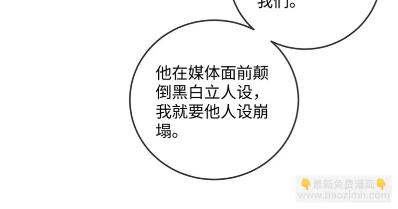 64话 双向奔赴 第40页