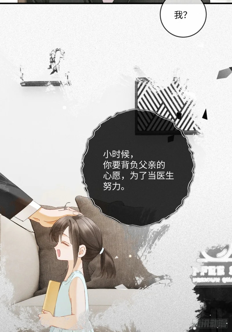 64话 双向奔赴 第42页