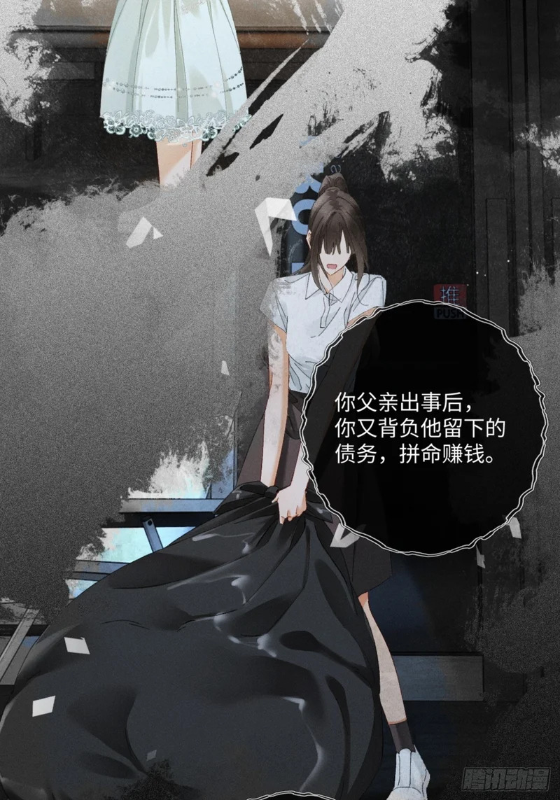 64话 双向奔赴 第43页