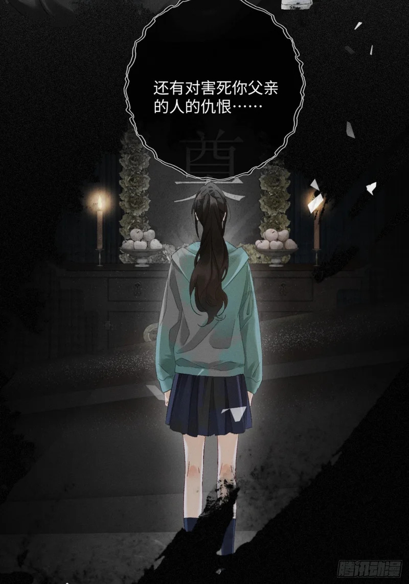 64话 双向奔赴 第44页