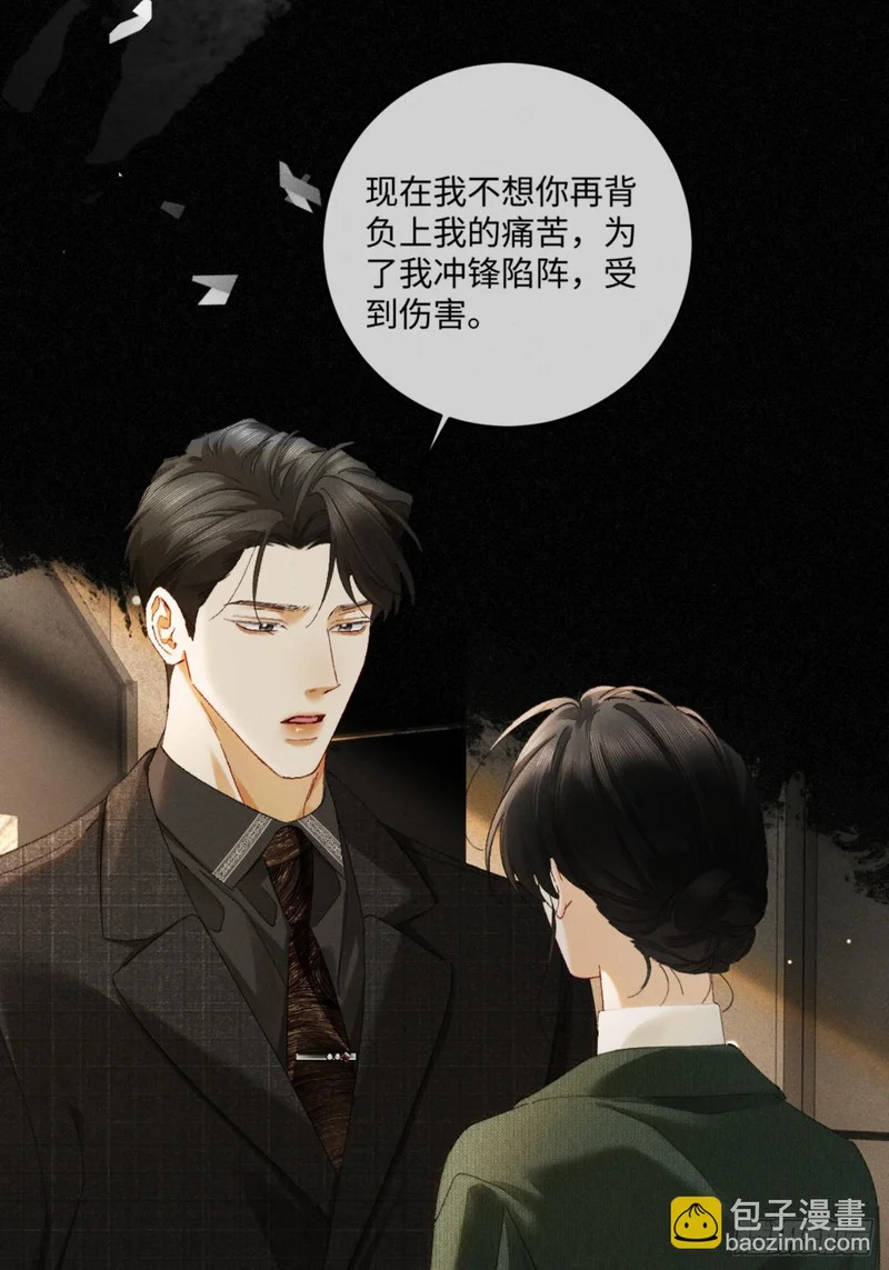 64话 双向奔赴 第45页
