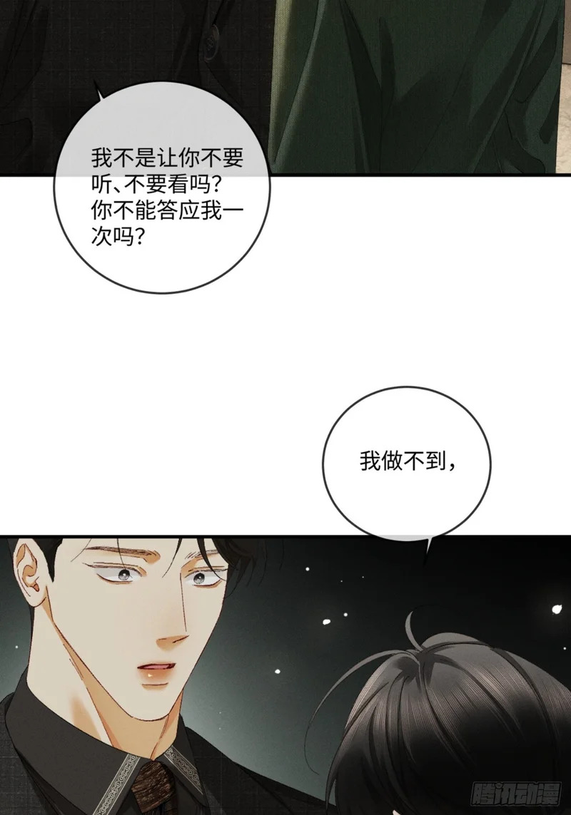 64话 双向奔赴 第46页