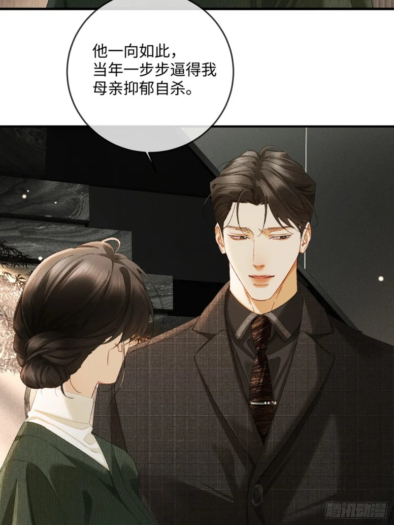 64话 双向奔赴 第56页