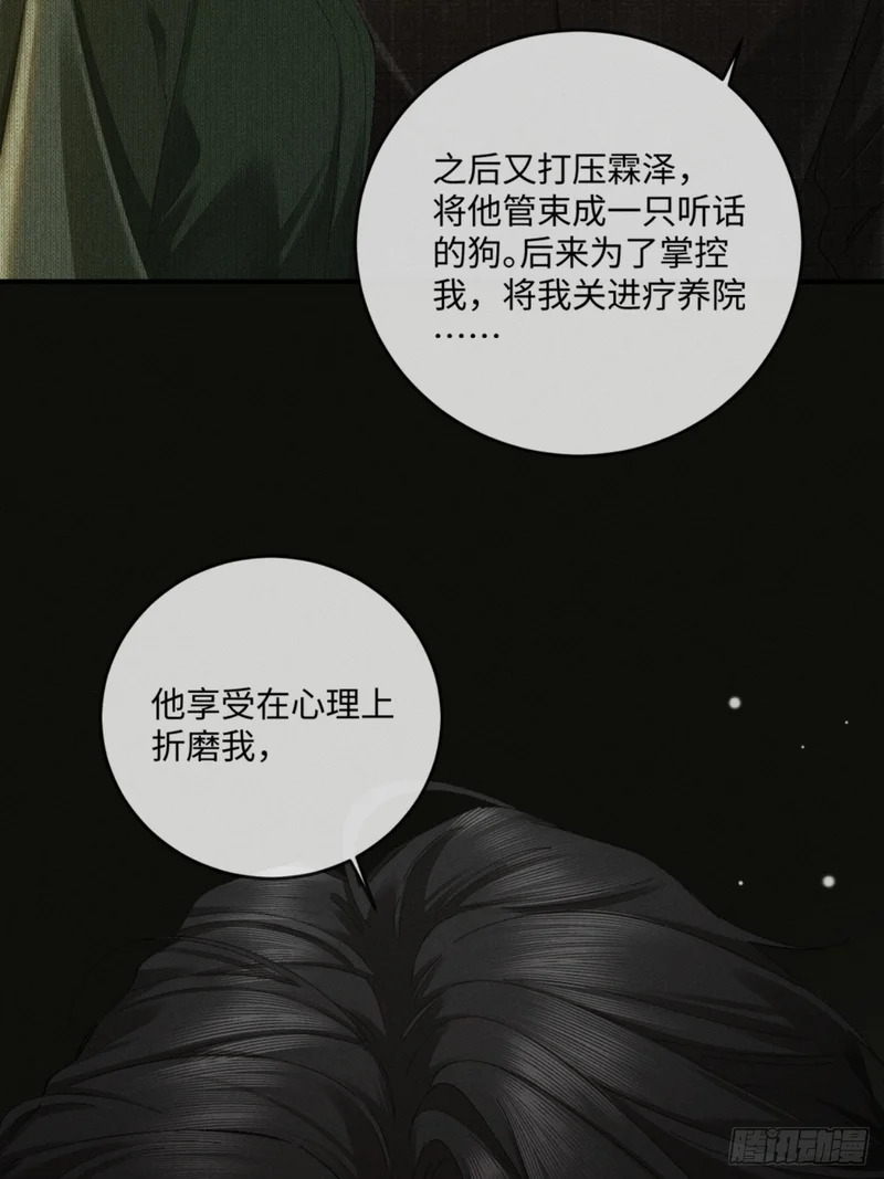 64话 双向奔赴 第57页
