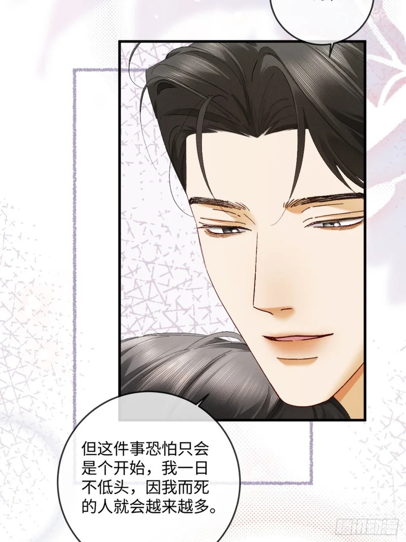 64话 双向奔赴 第62页