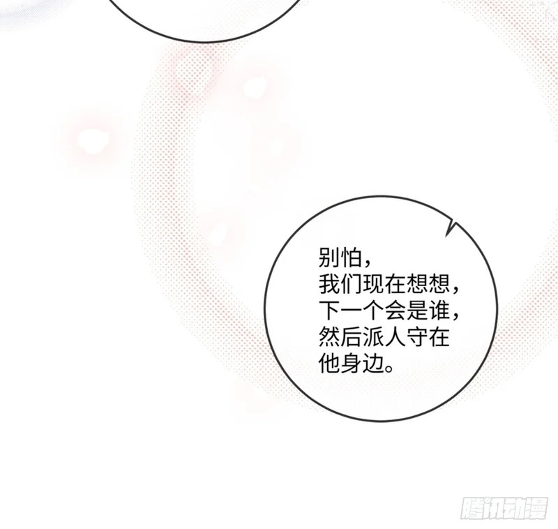 64话 双向奔赴 第63页