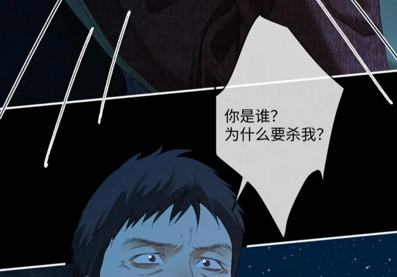 64话 双向奔赴 第70页