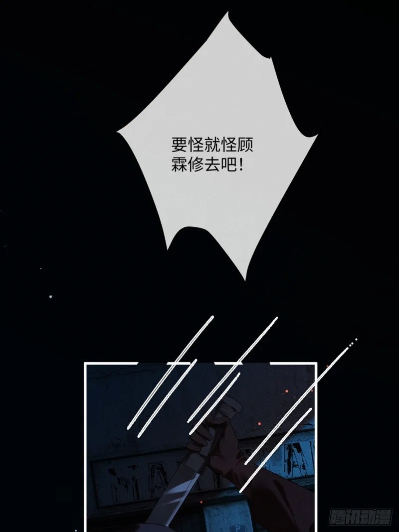 64话 双向奔赴 第73页