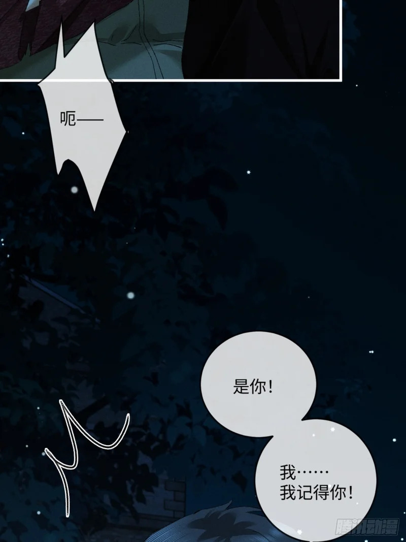 64话 双向奔赴 第76页