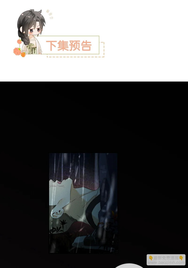 64话 双向奔赴 第79页