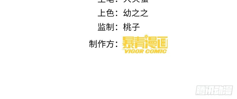 65话 引蛇出洞 第4页