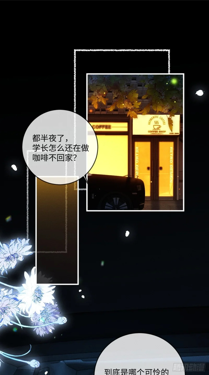 65话 引蛇出洞 第5页