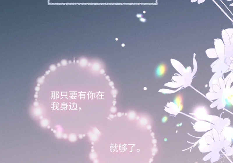 65话 引蛇出洞 第9页