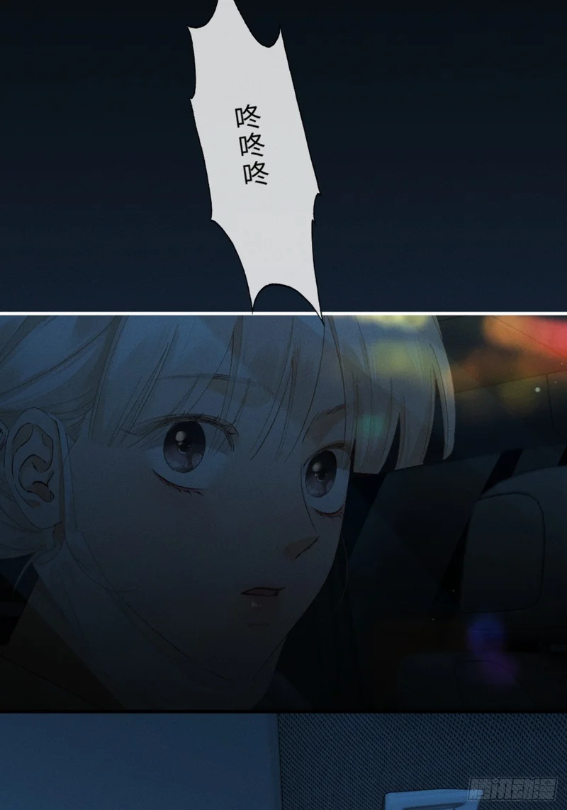 65话 引蛇出洞 第13页