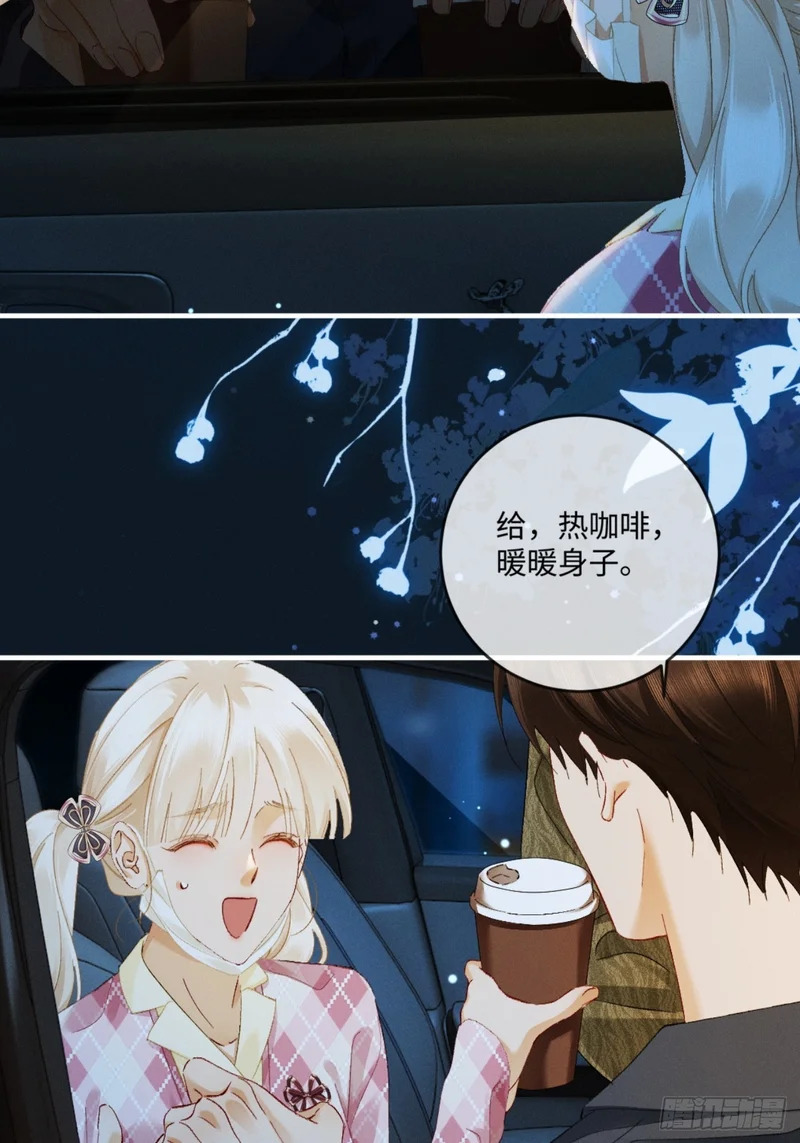 65话 引蛇出洞 第15页