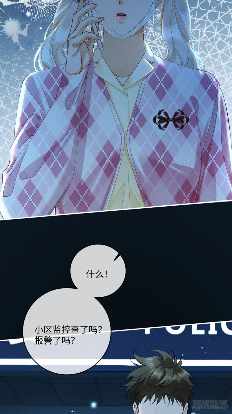 65话 引蛇出洞 第27页