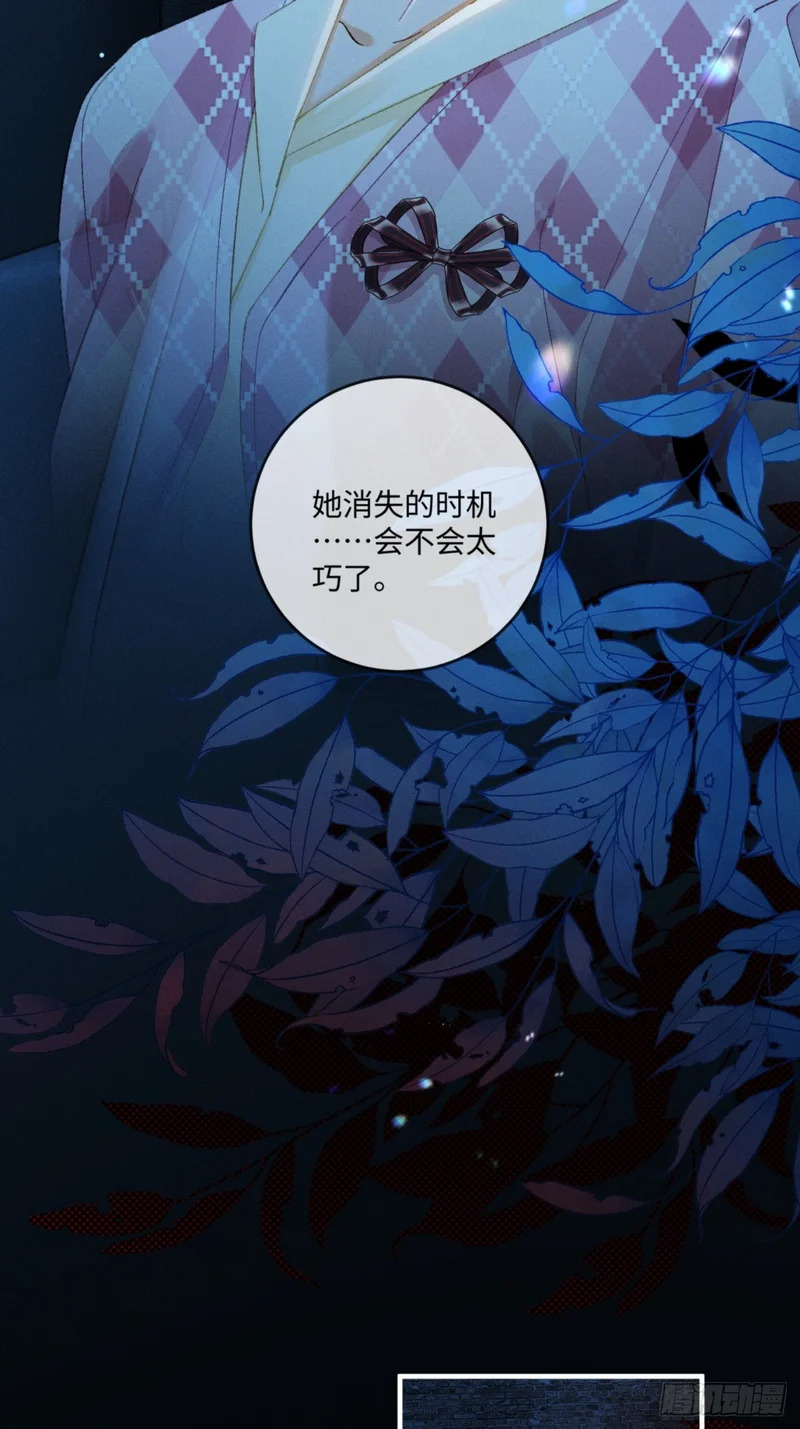 65话 引蛇出洞 第32页