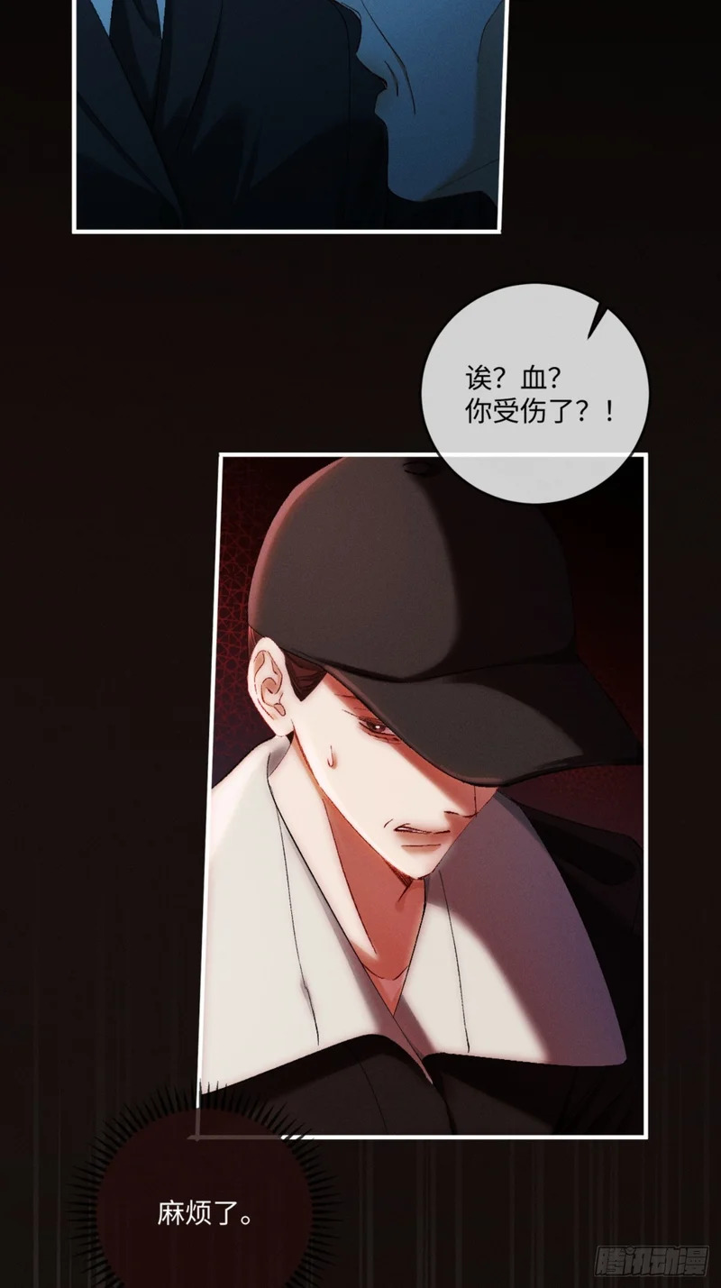 65话 引蛇出洞 第39页