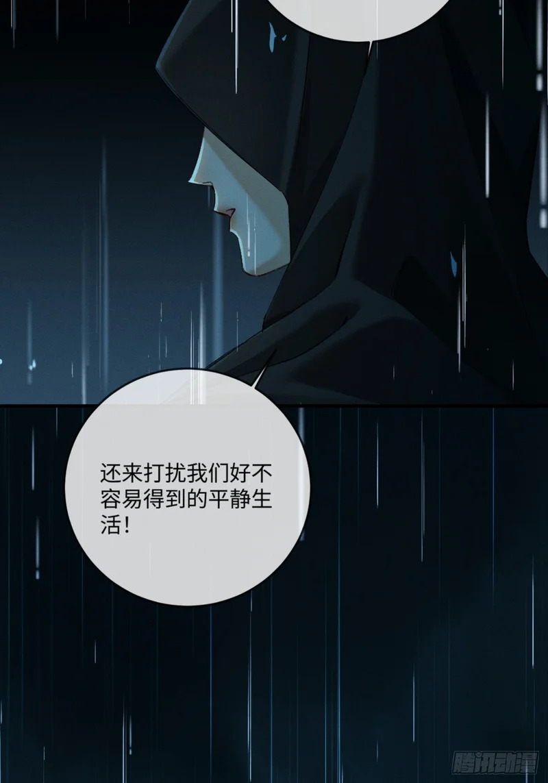 65话 引蛇出洞 第49页