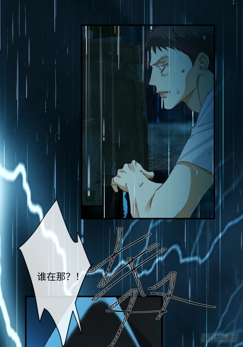 65话 引蛇出洞 第50页