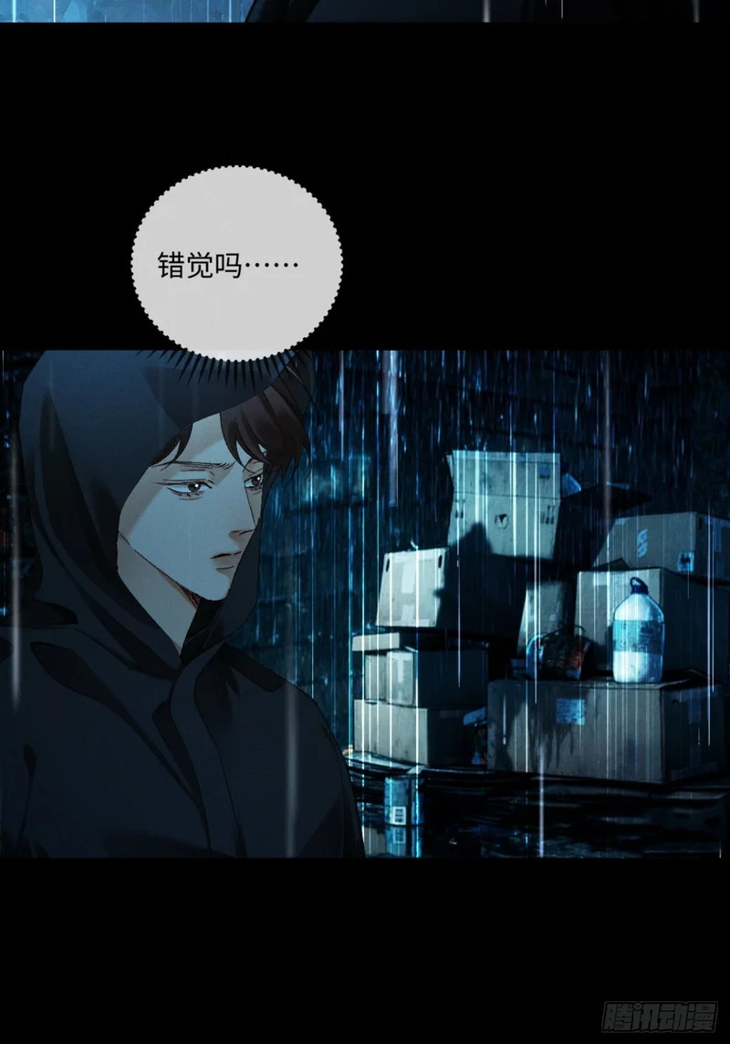 65话 引蛇出洞 第53页