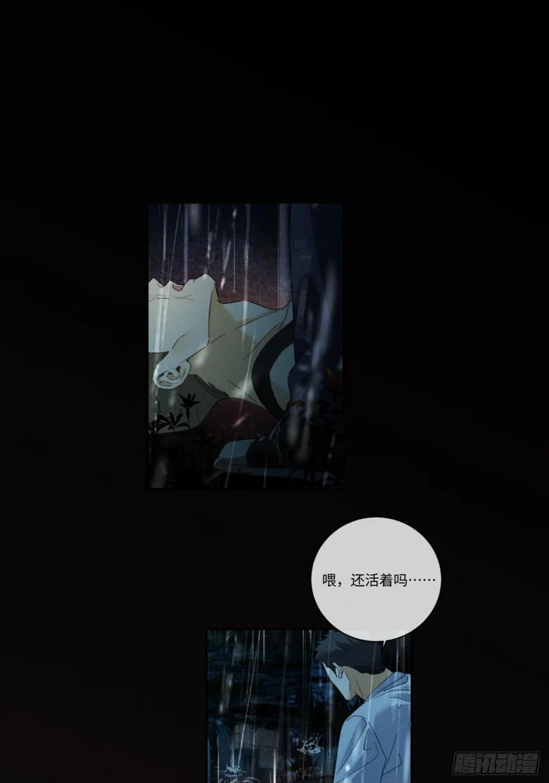 65话 引蛇出洞 第55页