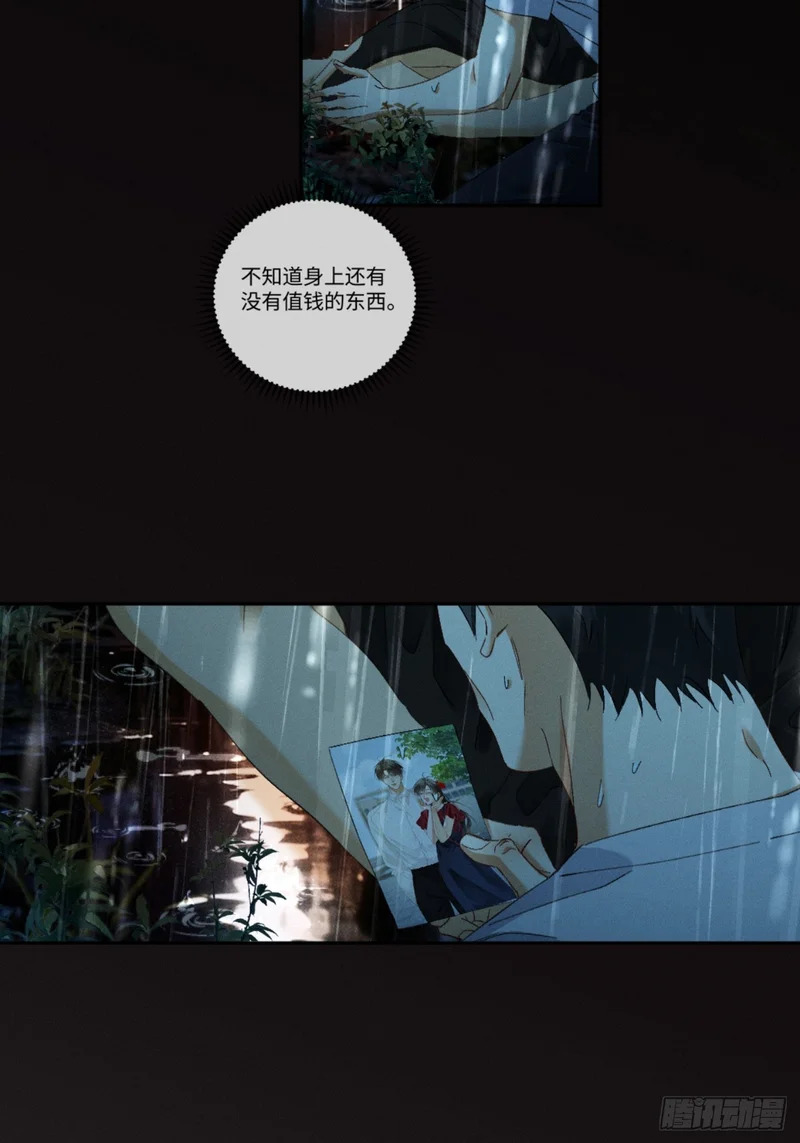 65话 引蛇出洞 第56页