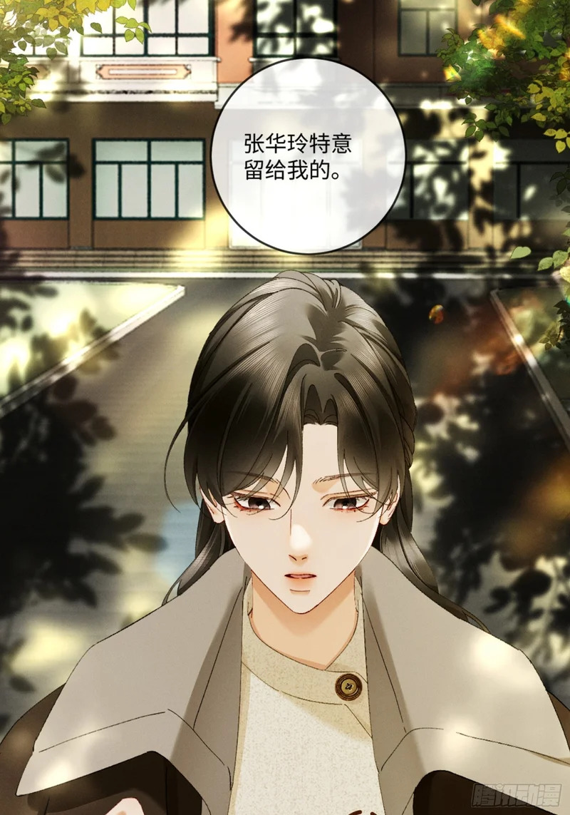 65话 引蛇出洞 第61页