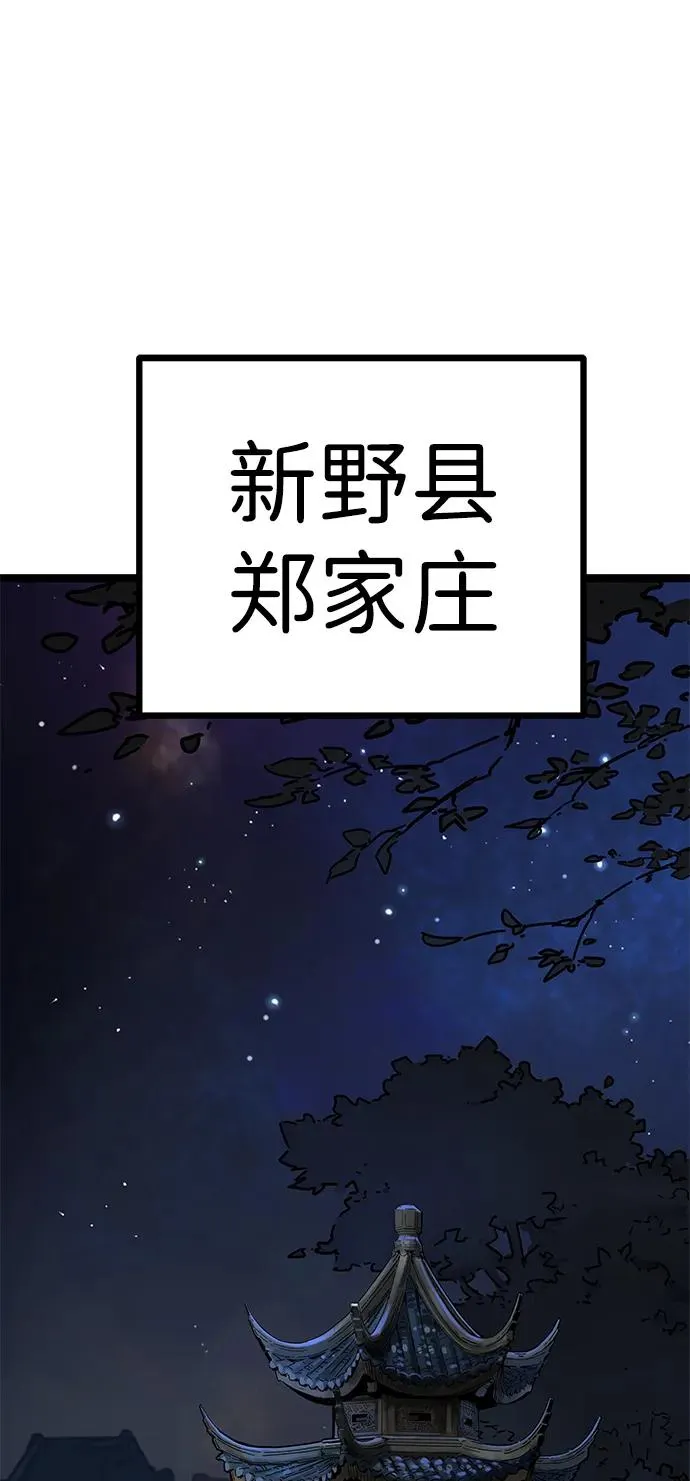 第1话 第2页