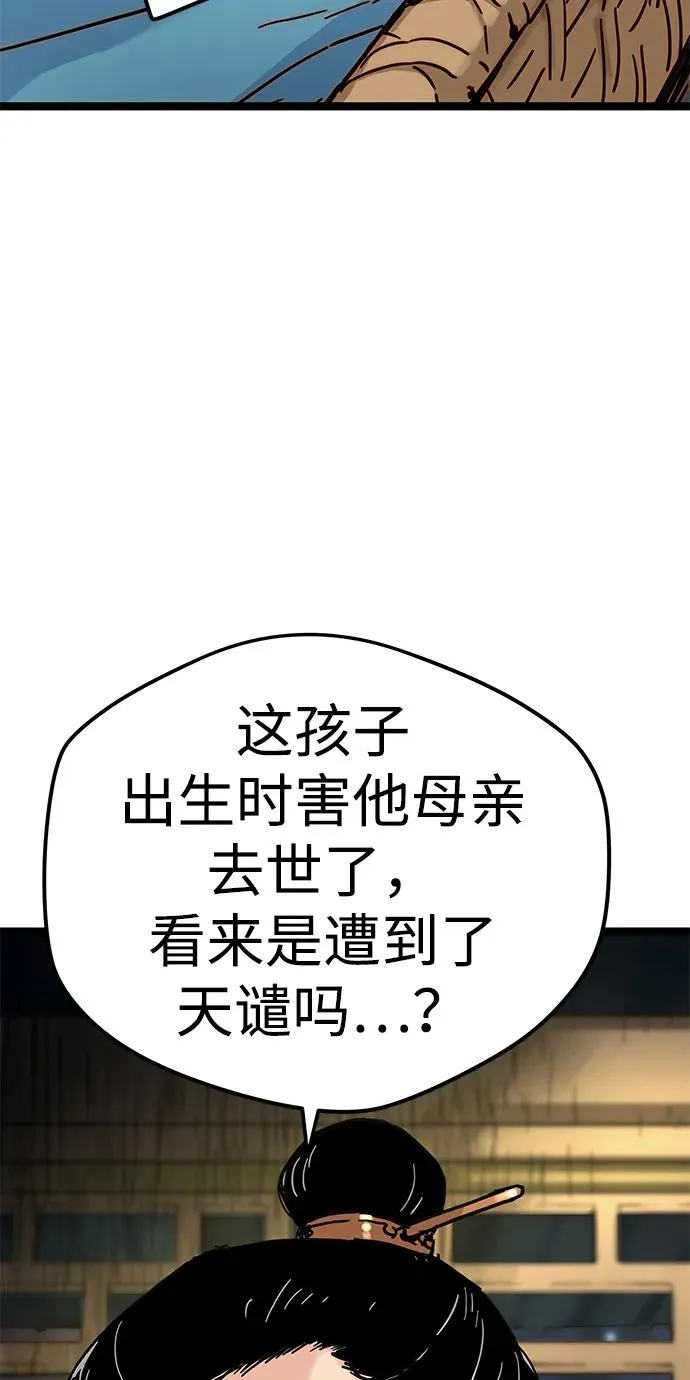第1话 第6页