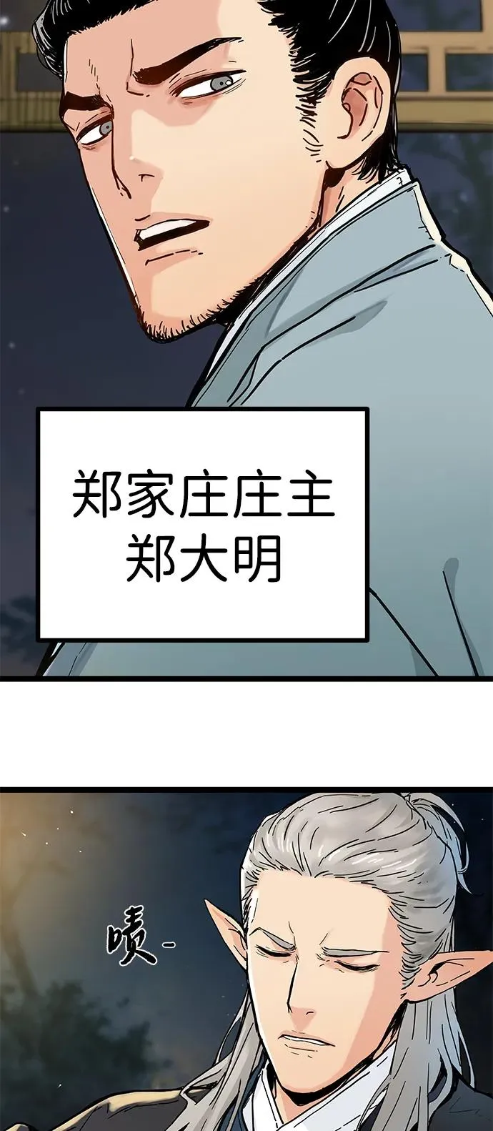 第1话 第7页