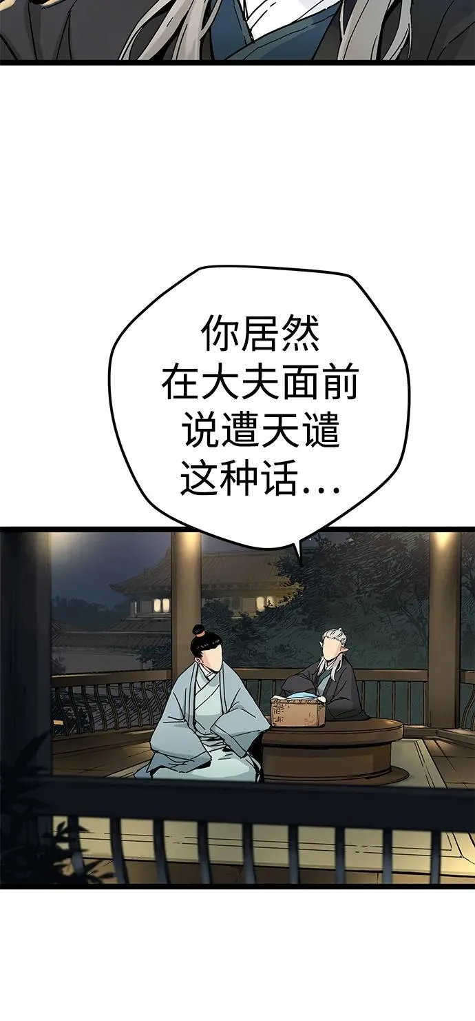 第1话 第8页