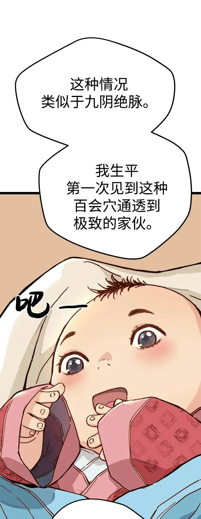 第1话 第10页
